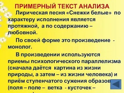 Лирическая песня без слов