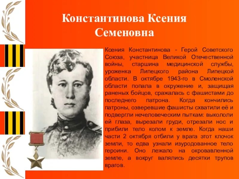Вов значение имени