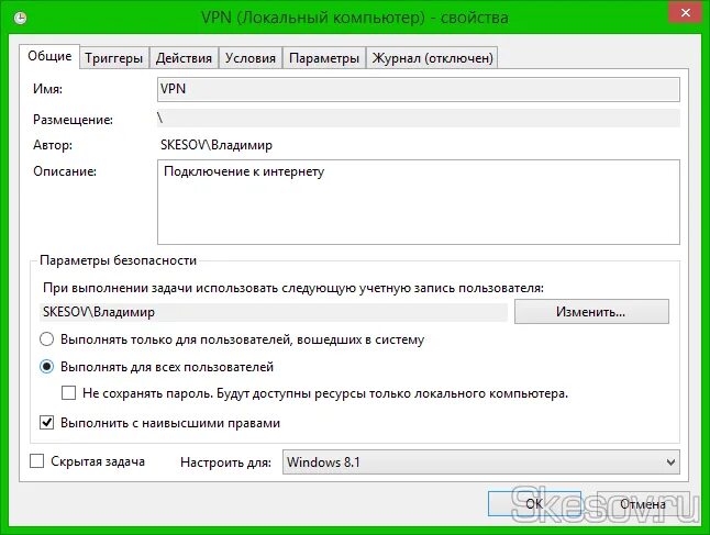 Подключить интернет автоматически. Автоматическое подключение к интернету. Как сделать чтобы интернет автоматически подключался. Как сделать подключение к интернету на Windows 7 автоматическое. Как включить автоматическое включение