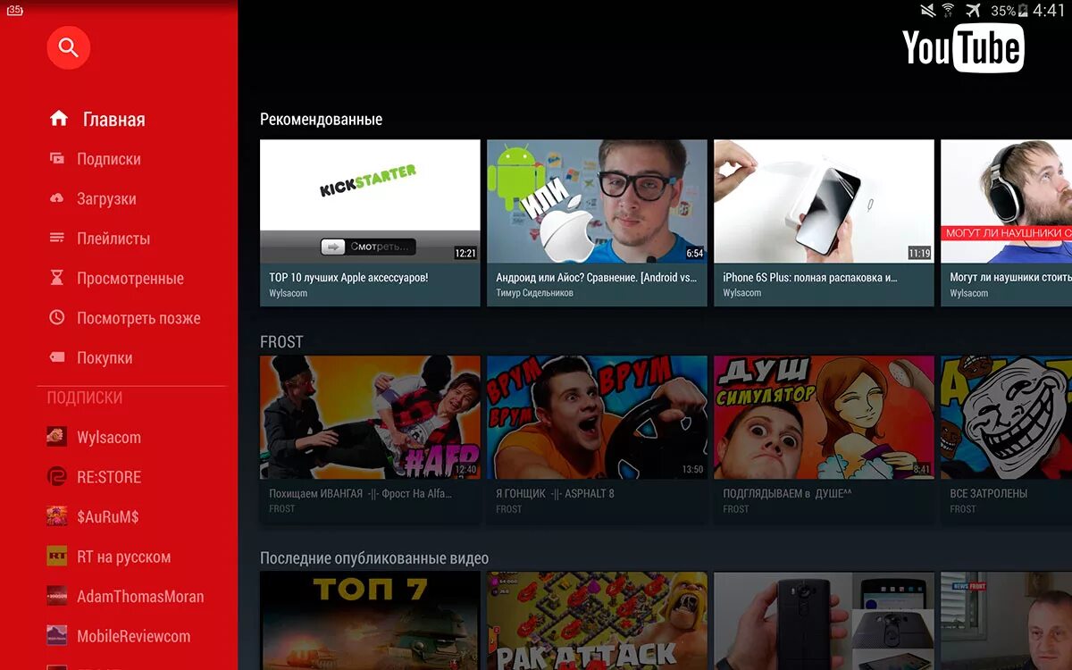 Youtube на ТВ. Youtube телевизор. Youtube Android TV. Приложение youtube для телевизора. Версия android youtube