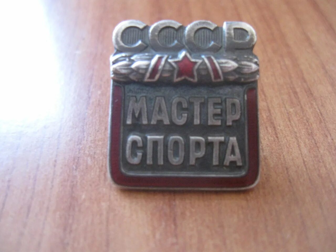 Мастер спорта ссср купить. Мастер спорта СССР. Значок мастер спорта. Знак мастер спорта СССР ранний. Разновидности значков мастер спорта СССР.