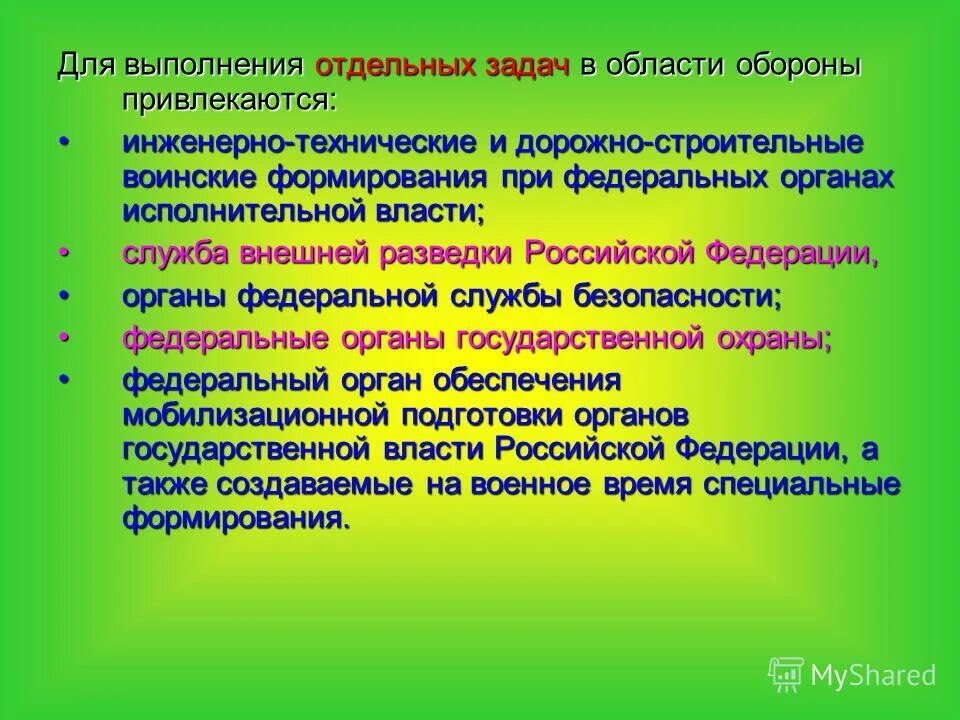 какие силы привлекаются к обороне страны. силы гражданской обороны схема. в целях обороны создаются. цели вооруженных сил российской федерации. организация обороны государства.
