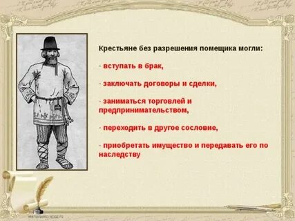 Капиталистым называли крестьянина