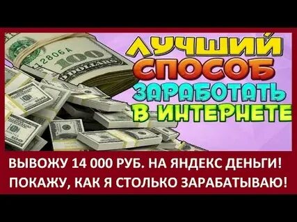 Красный синий заработок денег