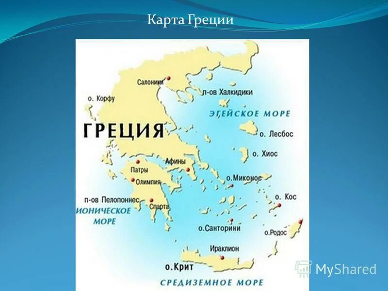 Какое море омывает берега греции. Эгейское море на карте древней Греции. Греция (+ карта). Карта Греции с островами.