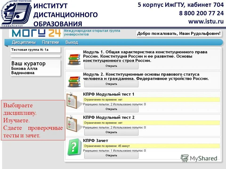сдо дистанционное обучение. система сдо. ответ на тест. система дистанционного тестирования. тест по дистанционному обучению.