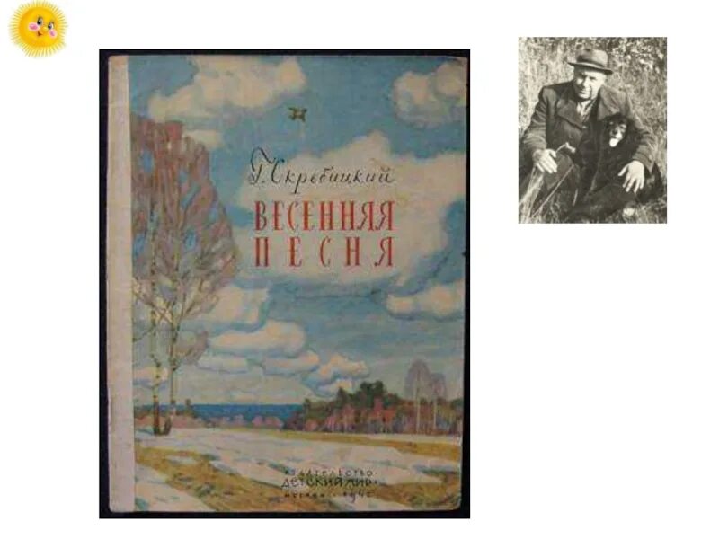 Произведение жуковского жаворонок и приход весны. Жуковский Жаворонок. Жуковский Жаворонок приход весны. Жаворонок Жуковский в.а. поэзия.