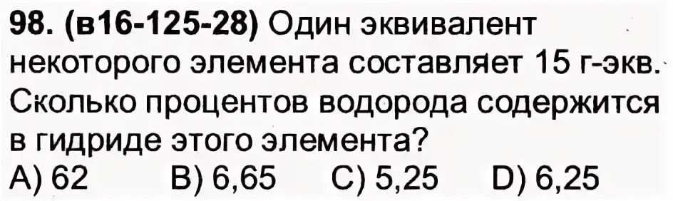 Сколько процентов в водороде