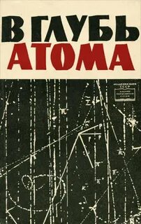 Атом книги