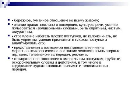 Гуманная помощь