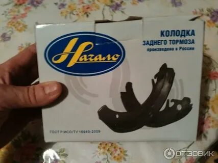 Отзыв про колодки