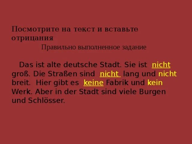 Предложение das ist. Контрольная по немецкому по теме eine alte Deutsche Stadt. Задания das ist .... Ist das...?. Вставьте отрицания nicht или kein das ist haus. Текст «eine alte Deutsche Stadt» картинки лексика на немецком.