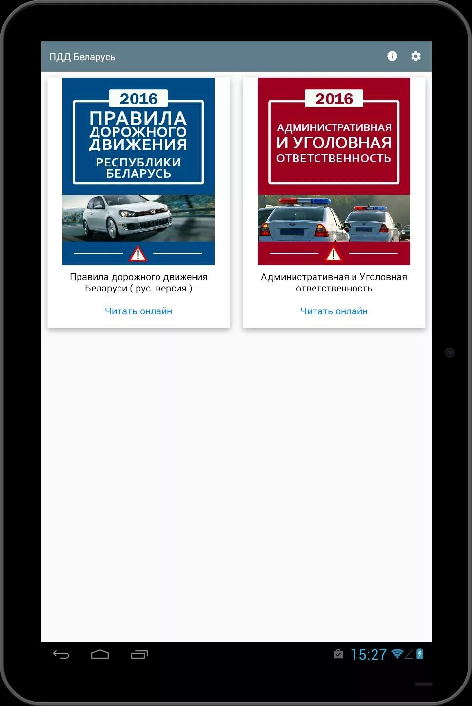 Правила пдд рб. ПДД Казахстан. Правила дорожного движения в Казахстане. Правила ПДД Казахстан 2013. ПДД 2023.