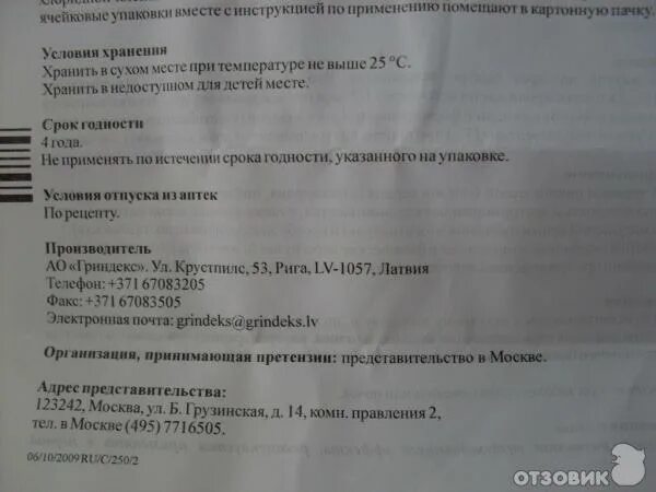 Милдронат рецепт на латыни. Милдронат рецепт на латинском. Милдронат рецепт. Милдронат ампулы латынь.