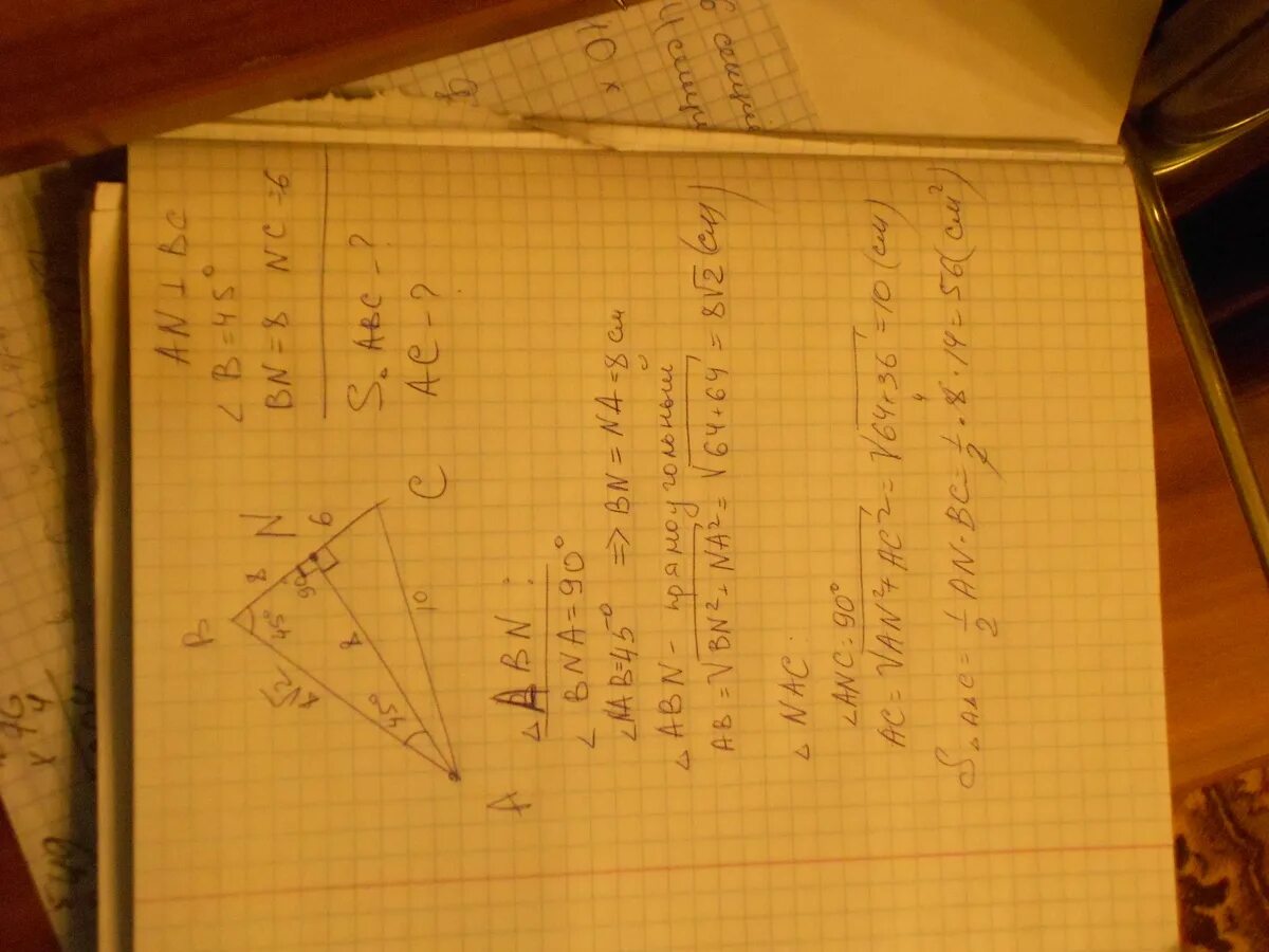 Угол б 45 бс 8 2. В треугольнике ABC угол b равен 45 высота делит сторону BC на отрезки BN 8. В треугольнике АВС угол a равен 45 градусов угол b. В треугольнике АВС угол b равен 45. В треугольнике ABC угол b 45 градусов высота an делит сторону BC.