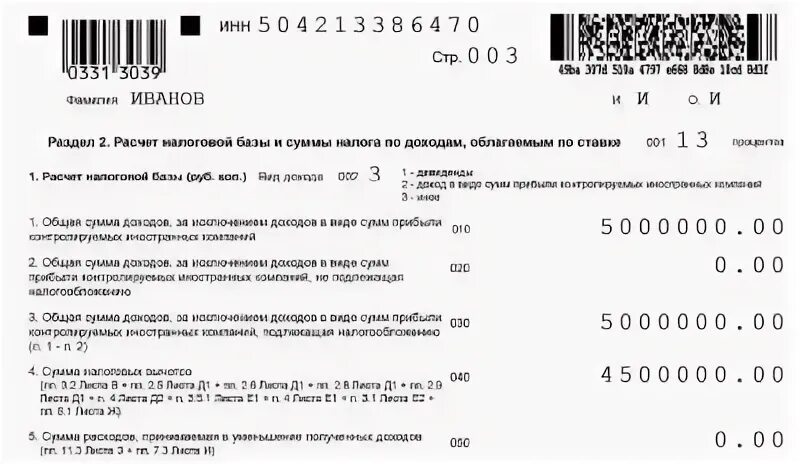 Ндфл 2019 году
