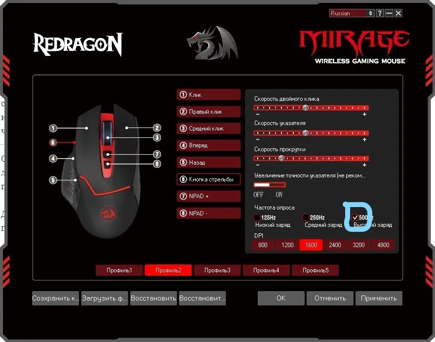 Redragon (77638) seyfert gm100. Reddragon m802. Драйвера для reddragon. Программа для подсветки мыши. Программа для мышки ред драгон.