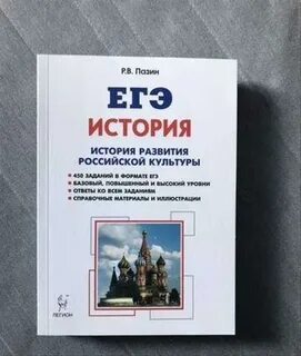 История развития культуры пазин