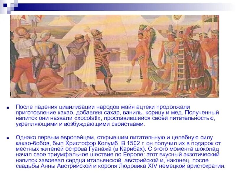 Древняя цивилизация майя кратко. Племя майя краткое сообщение. Сообщение о племени майя. Цивилизация майя кратко. Дрезденский кодекс книга.