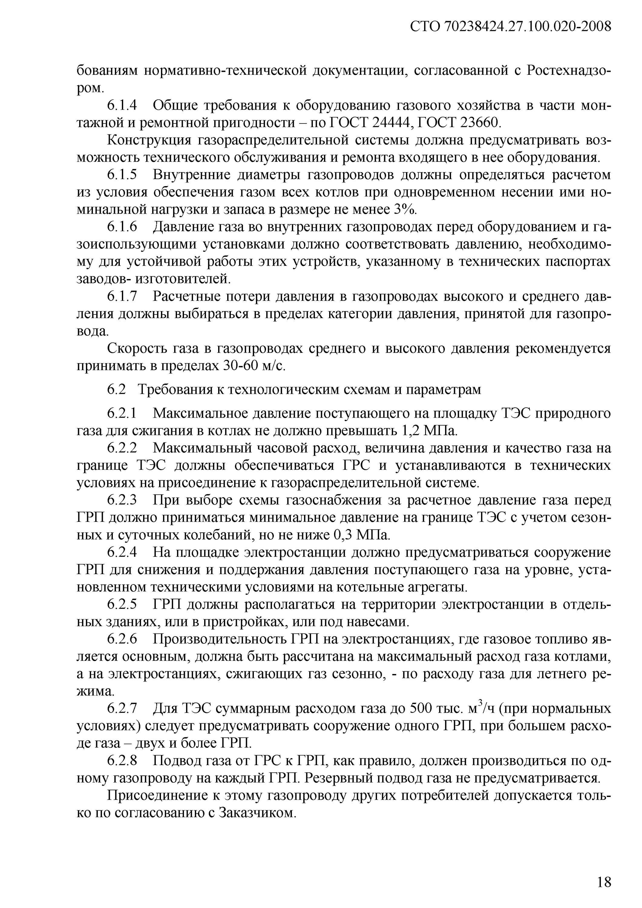 Приказ об утверждении программы нулевой травматизм образец. Программа нулевой травматизм в организации образец. Приказ о нулевом травматизме. Внедрение программы нулевого травматизма в организации образец.