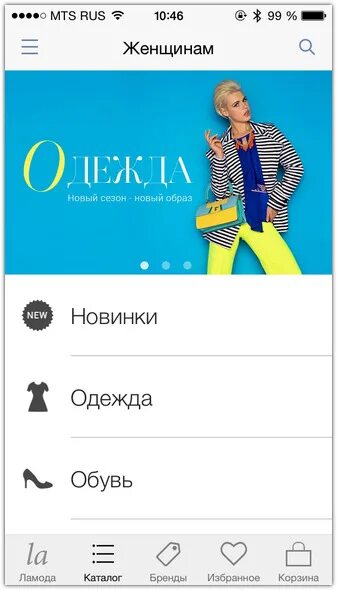 Магазин ламода телефон горячей. Образы ламода. Ламода телефон. Ламода интернет-магазин одежды для женщин Москва. Ламода образы женские.