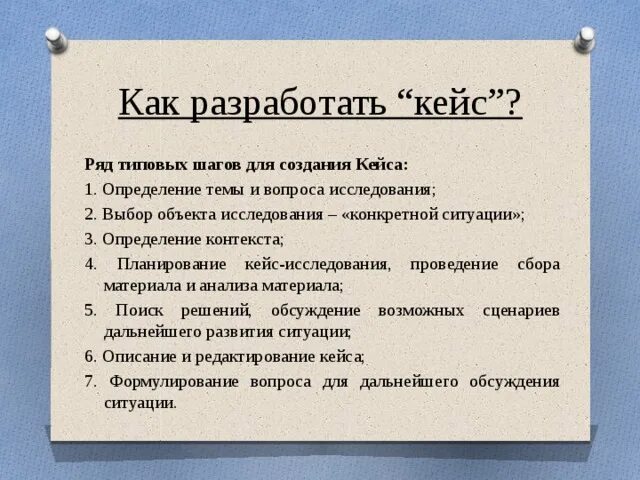 Разбор кейсов презентация. Анализ кейса пример. Разбор кейсов. Разбор кейса пример. Разборы кейсов с ведущими экспертами.