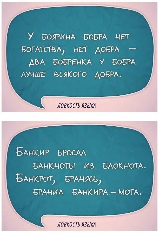 Скороговорки на русском сложные для дикции взрослых. Скороговорки смешные. Самые смешные скороговорки. Смешные скороговорки для детей. Скороговорки сложные и смешные.