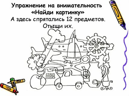 Задачи по математике на внимание