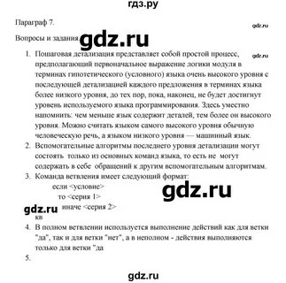 9 класс 23 параграф