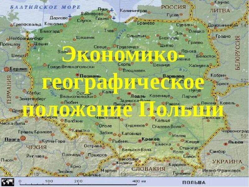 Польша положение. Географические характеристики польши. Географическое расположение польши. Эгп польши польша. Вывод о развитии страны польши.