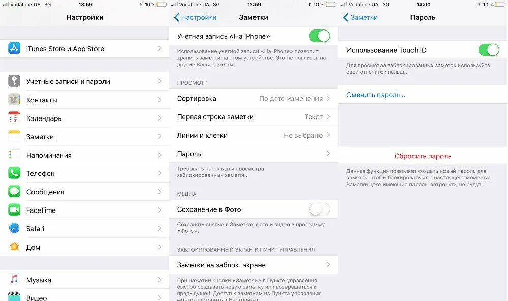 Iphone 14 pro настройки. Настройки айфона. Скрин настроек айфона. Настройки основные iphone. Iphone 11 настройки.