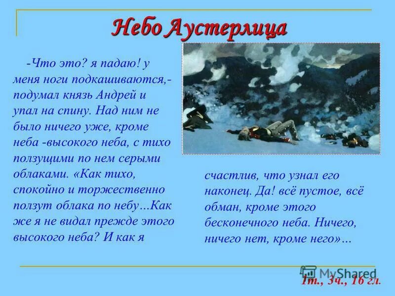 Что это я падаю ноги подкашиваются. Человек прыгает со скалы. Упал вставай цитаты. Что это я падаю ноги подкашиваются. Что это я падаю ноги подкашиваются.