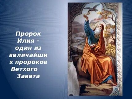 Большие пророки
