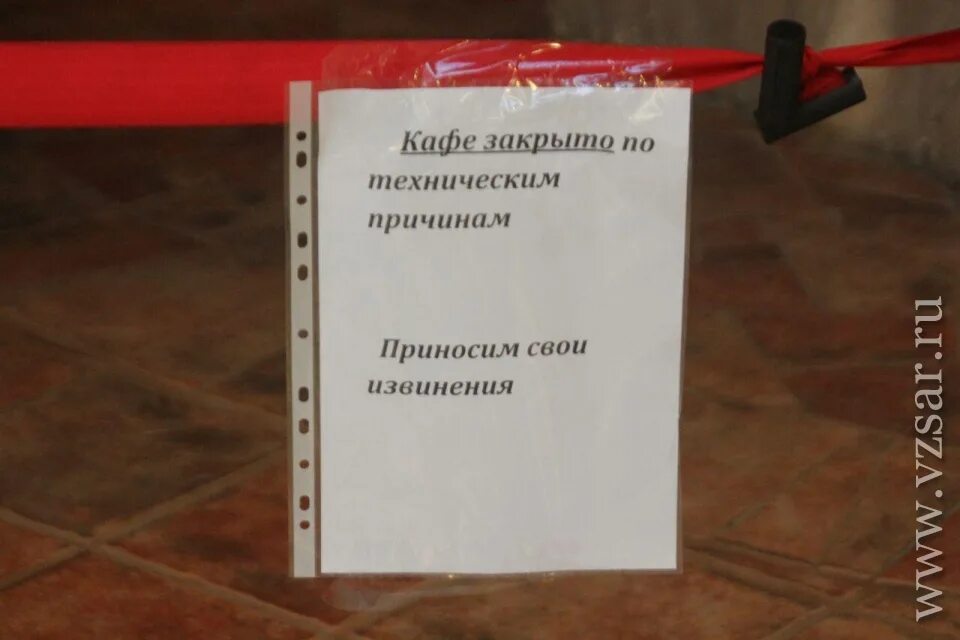 Магазин закрыт по техническим причинам. Закрыто по техническим причинам приносим свои извинения. За крвыто по техническим причинам. Кафе закрыто по техническим причинам. Закрыто по техническим причинам