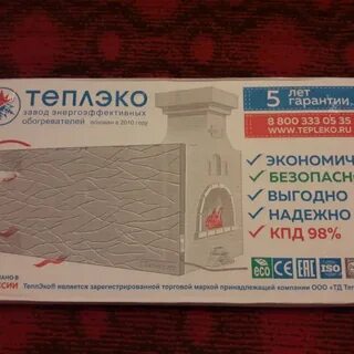 Теплэко обогреватель адреса магазинов