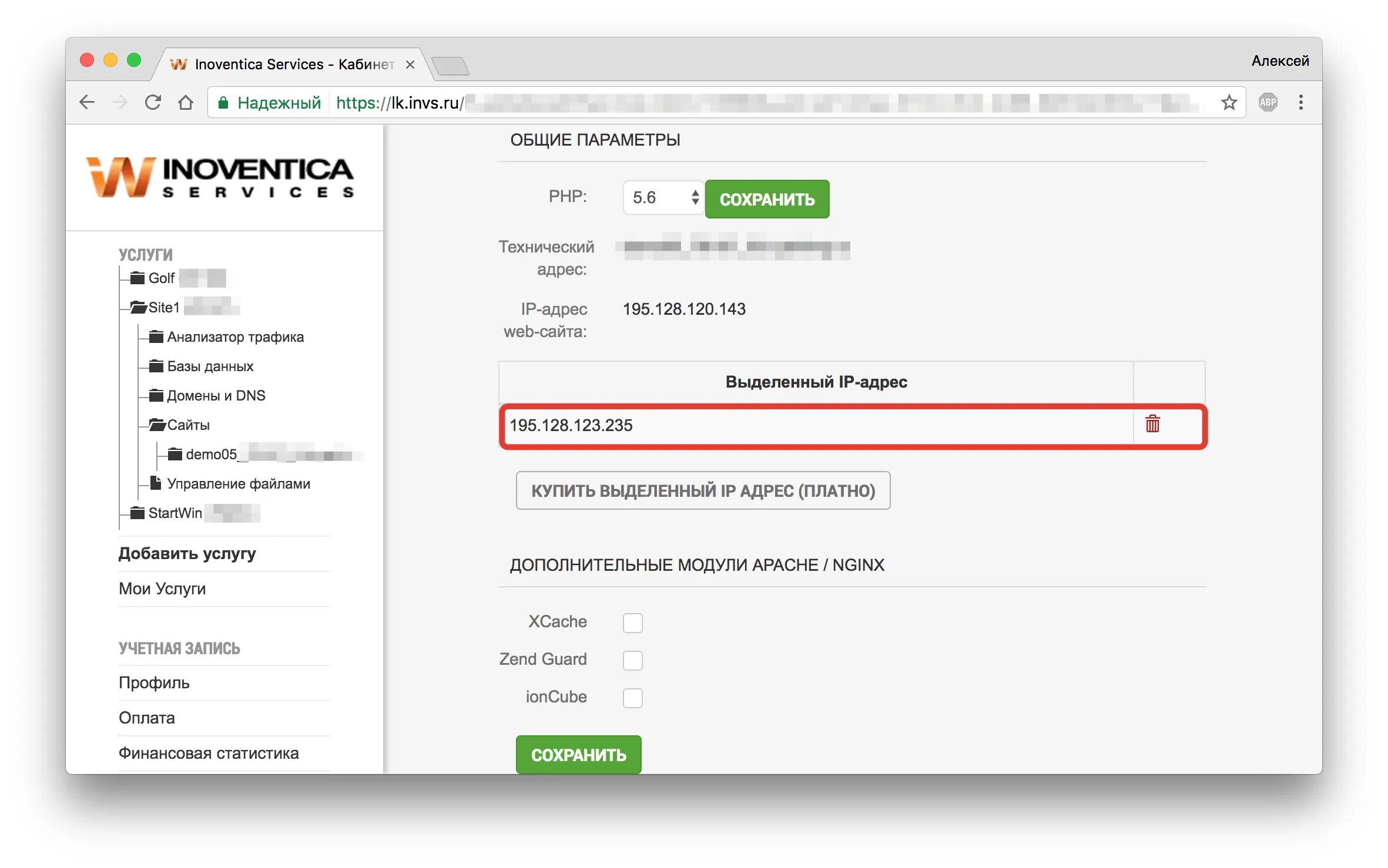 Подключение статического ip. Apn megafon статический IP. Выделенный IP. IP адрес МЕГАФОН. IP адрес модема МЕГАФОН.