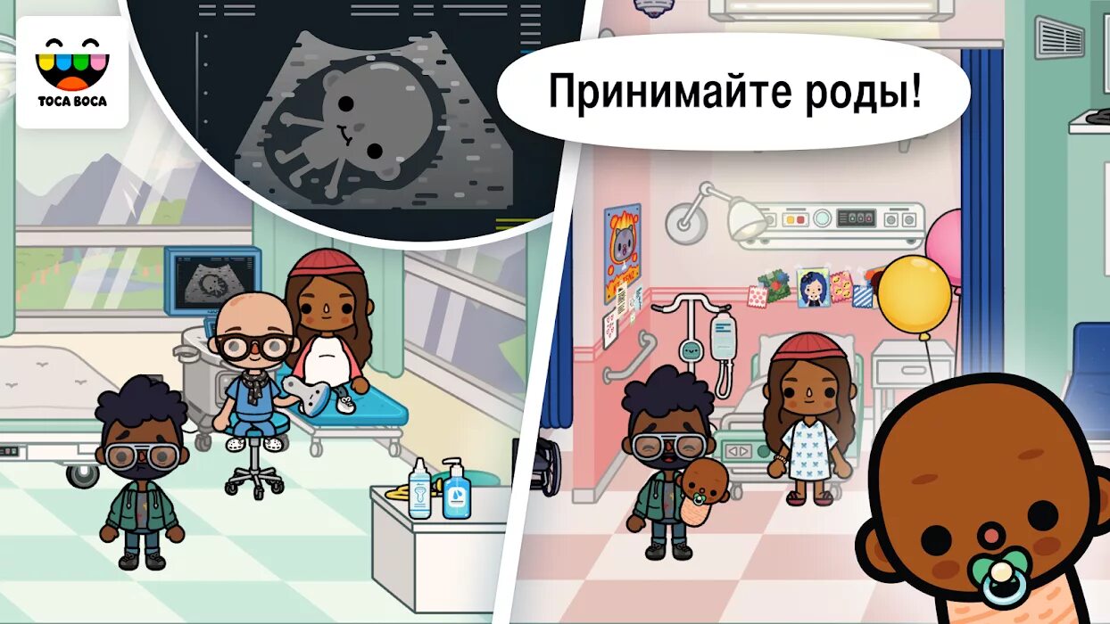 Toca life play. Игра тока бока больница. Тока игра тока бока. Больница в toca Life. Тока бока игра больница тока бока.