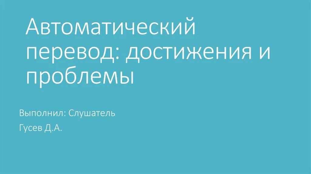 Достижения перечисление. Достижения перечисление