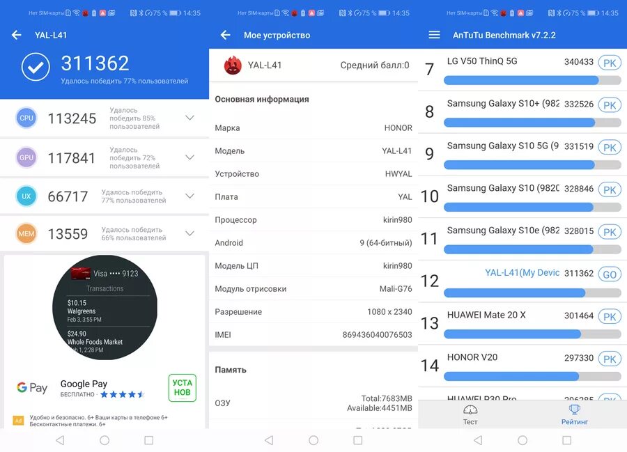 Samsung s22 антуту. Сколько баллов набирает в антуту honor. X10 lite антуту. Honor 7x antutu. Хонор х лайт 10 128 антуту.