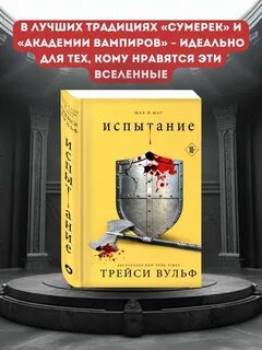 Жажда вульф книга