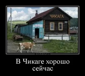 Хорошо сейчас 2