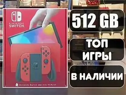 Поставь 512