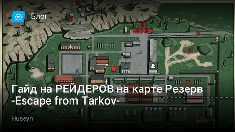 Эпицентр карта тарков хелп