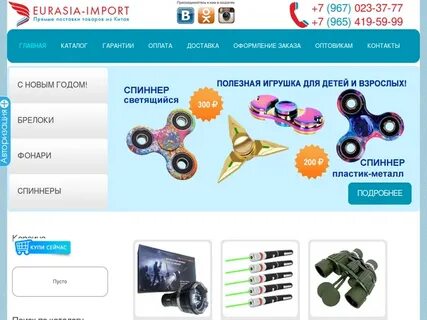 Китайские каталоги товаров