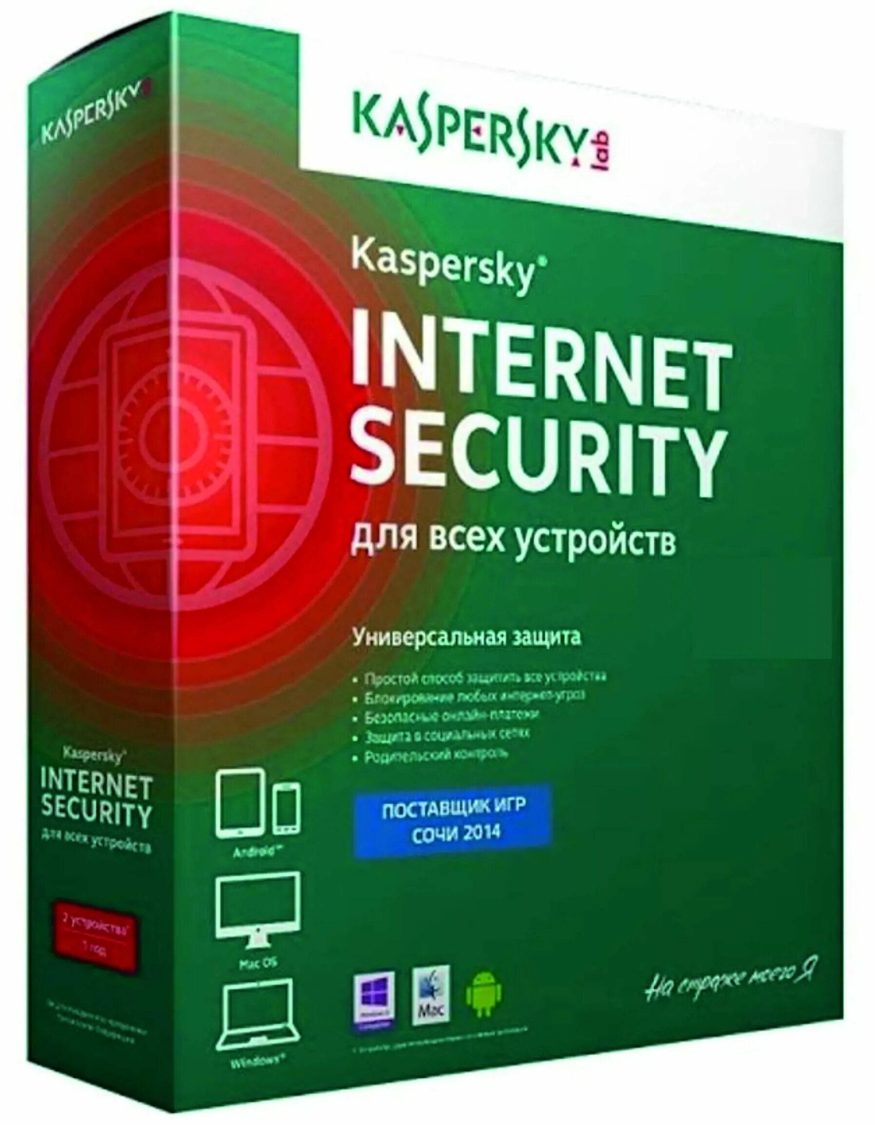 Kaspersky base. Kaspersky Internet Security Multi-device Russian Edition. 2-Device 1 year Base Box. Лаборатория Касперского Internet Security Multi-device (3 устройства, 1 год) коробочная версия. Kaspersky Internet Security (Kis) 1 Base. Kaspersky kl1941rbefs.