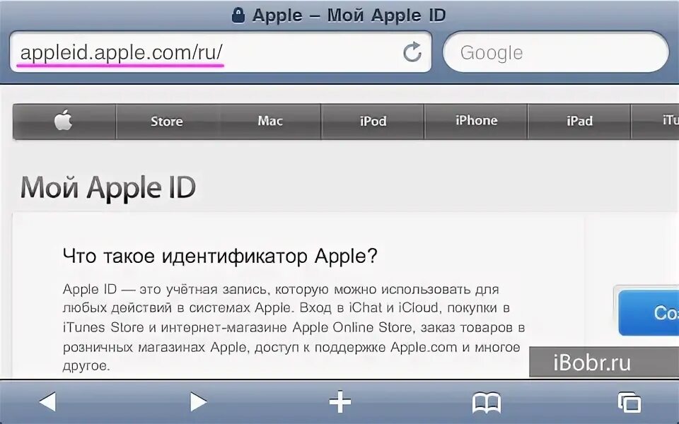 Мой apple id. Apple ID. Apple ID регистрация. Регистрация через Apple ID.