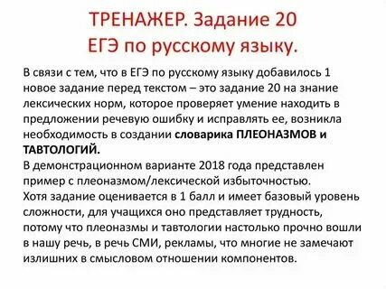 6 задание егэ по русскому