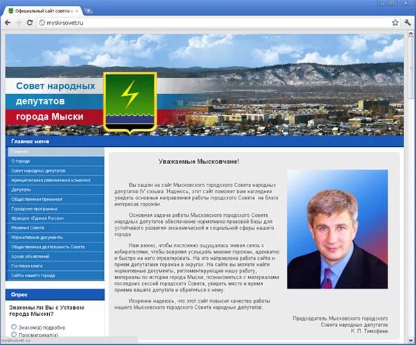 сайт горожанам. активный горожанин улан-удэ. посещаемость сайта картинка. сайт горожанам.