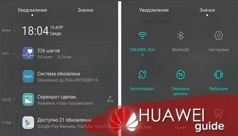 Что означает хуавей