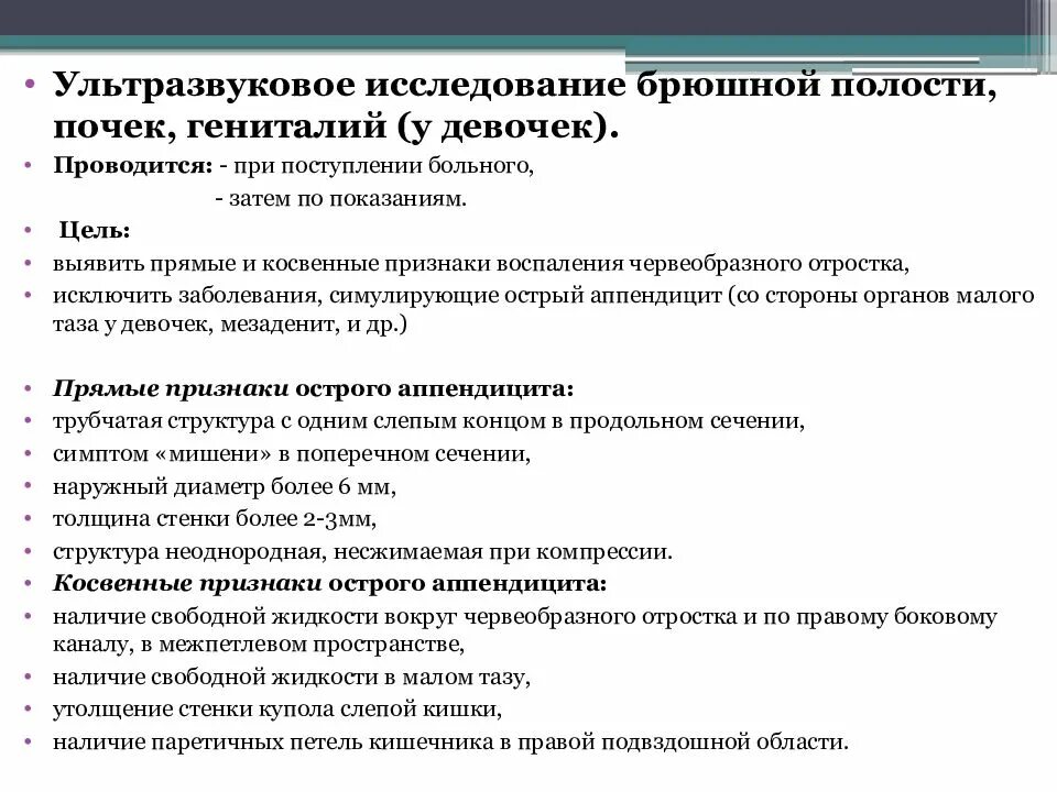 Аппендицит симптомы у детей 8 лет девочке. Симптомы острого аппендицита у детей 9 лет. признаки аппендицита у ребенка 11 лет. аппендицит у ребенка 3 года симптомы. аппендицит у детей симптомы 4-5 лет.